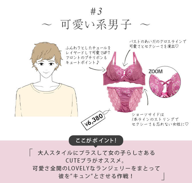 男ウケ間違いなし おススメ下着特集 明日花キララプロデュース Whip Bunny ホイップバニー 公式通販