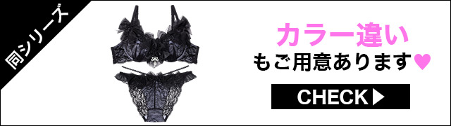 フルバックセット違いもご用意あります