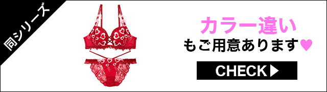 Tバックセットもご用意あります