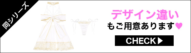 フルバックセット違いもご用意あります