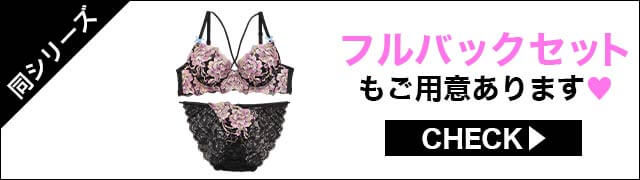 フルバックあります