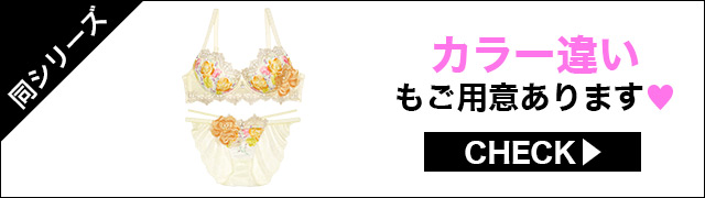カラー違いもご用意あります