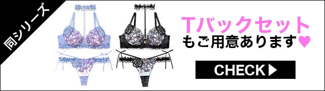 フルバックセット違いもご用意あります