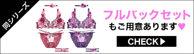 フルバックセットもご用意あります