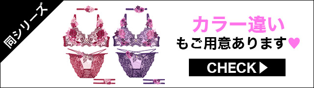 Tバックセットもご用意あります