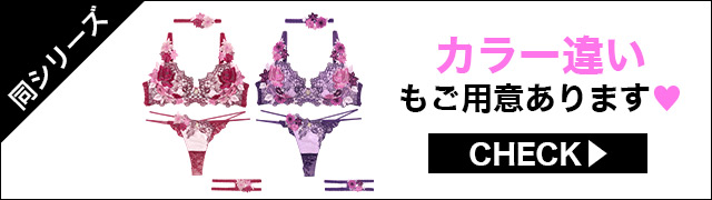 Tバックセットもご用意あります