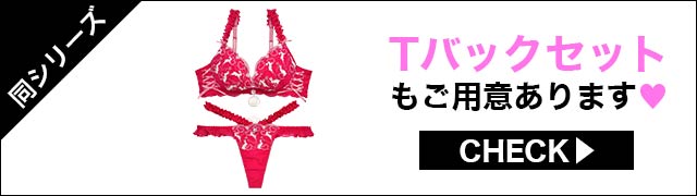 フルバックセットもご用意あります