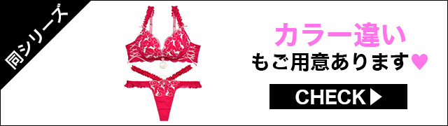 Tバックセットもご用意あります