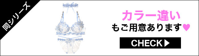 Tバックセットもご用意あります