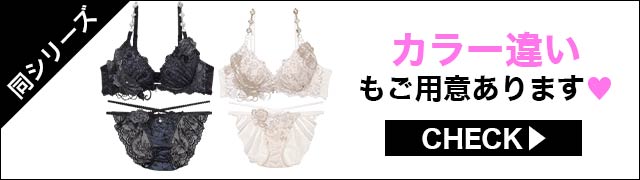 Tバックセットもご用意あります