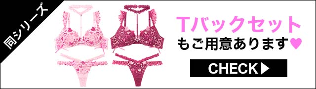 フルバックセット違いもご用意あります
