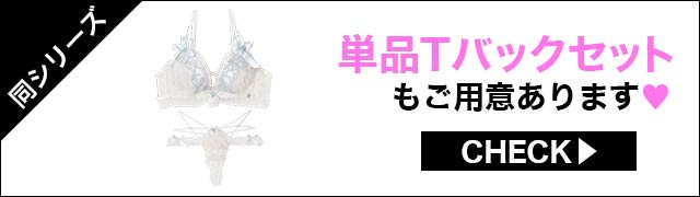 フルバックセットもご用意あります