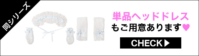 フルバックセットもご用意あります