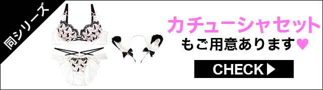 フルバックセットもご用意あります