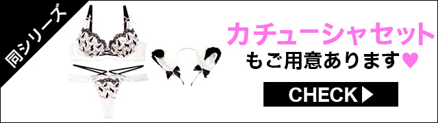 フルバックセットもご用意あります