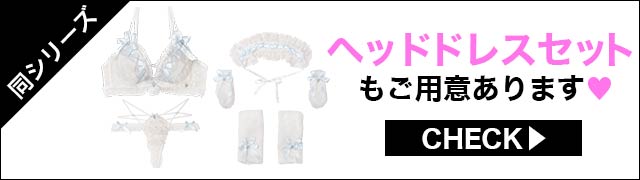 フルバックセットもご用意あります