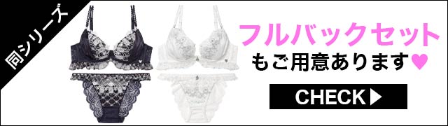 フルバックセットもご用意あります