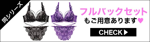 フルバックセットもご用意あります