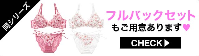 フルバックセットもご用意あります