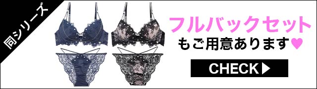 フルバックセットもご用意あります