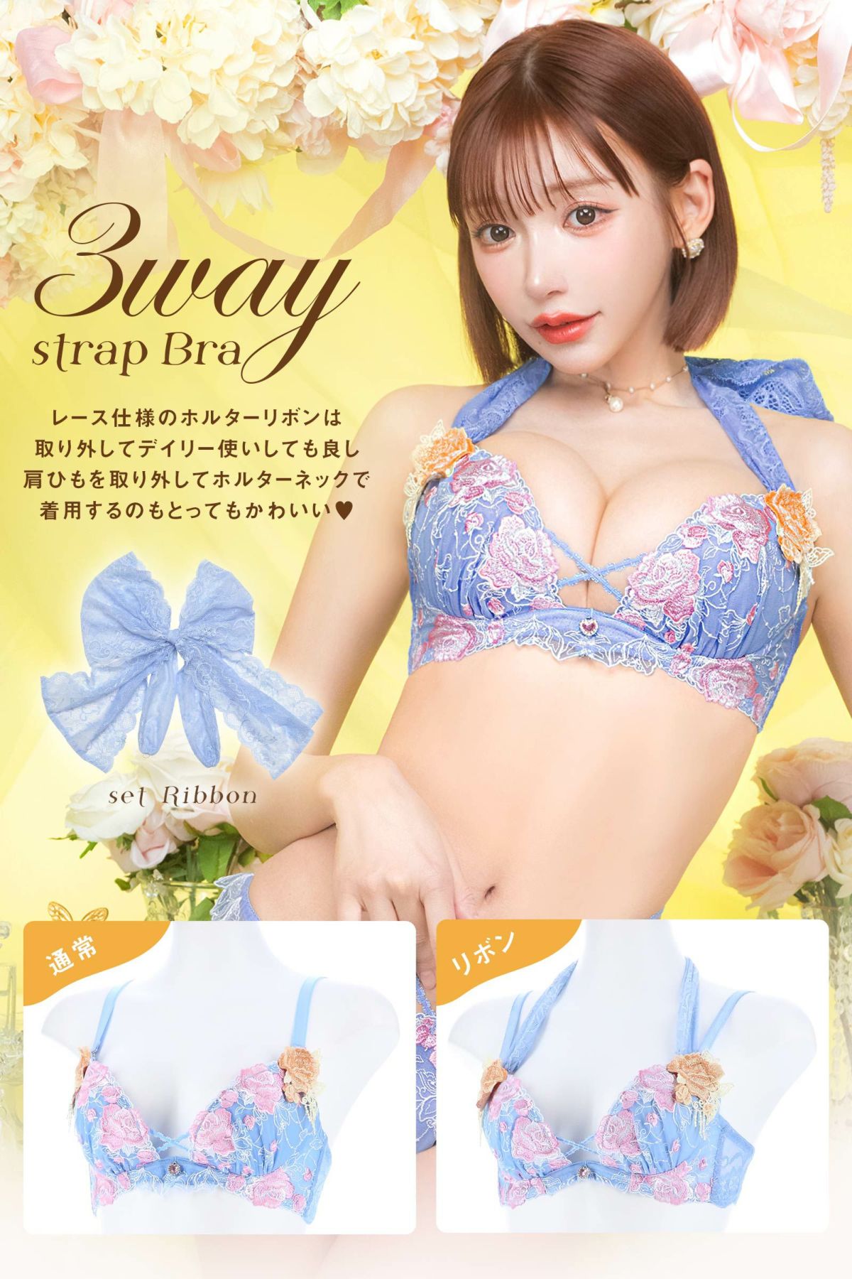 Shiny Gloss Rose Bra&T-back/Sax シャイニーグロスローズブラ＆Tバック/サックス｜ 明日花キララ  プロデュース下着ブランド whip♥bunny(ホイップバニー) 公式通販。